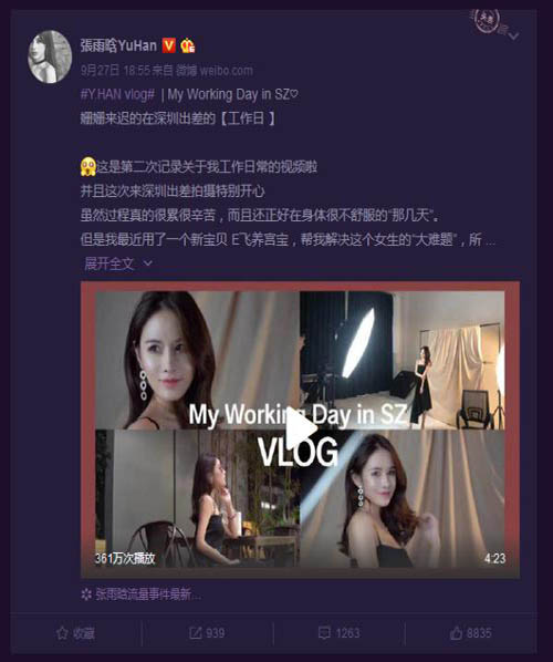 淘寶賣傢投訴微博大v數據造假 淘寶 微信 微博 微新聞 第1張