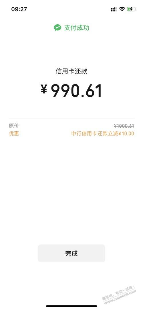 陕西中行