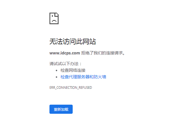 IDC評述網疑似關站 IDC 網站運營 微新聞 第1張