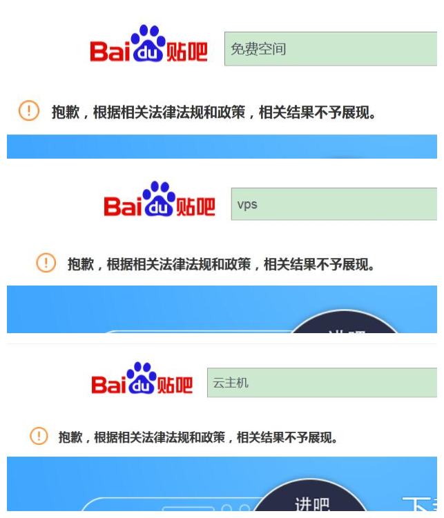 百度貼吧開始封禁IDC流量入口 賬號封禁 百度貼吧 IDC 主機 微新聞 第1張