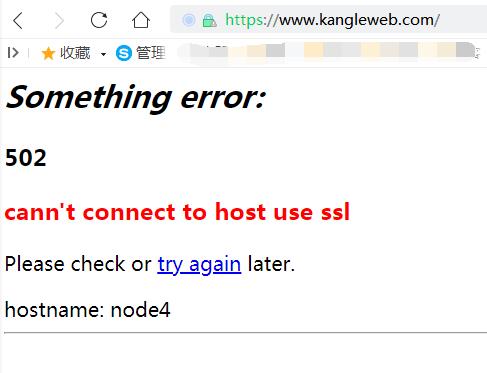Kangle CDN網站被關：公司多名高管被抓 網站運營 網站安全 微新聞 第1張