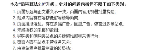 360搜索“後羿算法2.0”上線,被爆大量網站被K 審查 網站 站長 微新聞 第1張 360搜索“後羿算法2.0”上線,被爆大量網站被K 審查 網站 站長 微新聞 第1張
