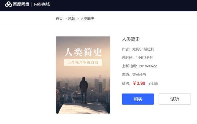 百度網盤商鋪開放註冊，速度搶流量 百度 微新聞 第1張