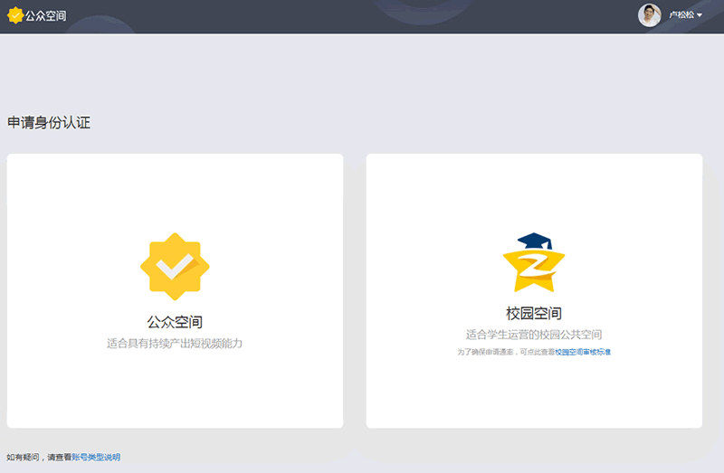 QQ公眾空間認證從新開放申請 QQ 微新聞 第1張