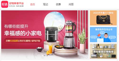 360對標小紅書：上線好物種草平臺“輕選” 360 微新聞 第1張