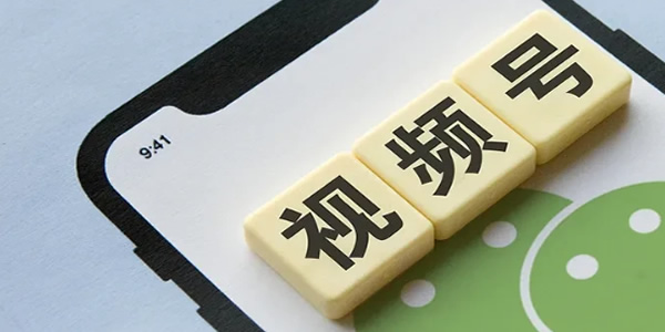 微信視頻號會超越抖音嗎？ 抖音 短視頻 視頻號 微新聞 第1張