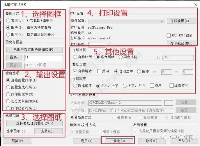 有哪些CAD批量打印软件可供选择?