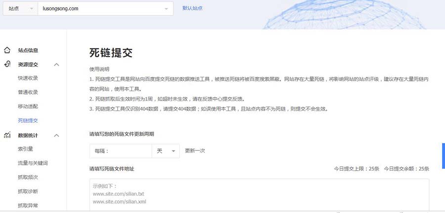 百度死鏈提交工具升級：增加網站死鏈提交配額 百度 微新聞 第1張