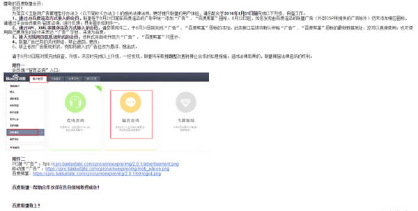 百度聯盟廣告樣式將在2016年8月21日前進行升級 聯盟廣告 百度 微新聞 第1張