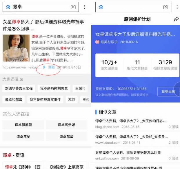 熊掌號“名片搜索展現”多功能上線 熊掌號 產品 移動互聯網 百度 微新聞 第1張
