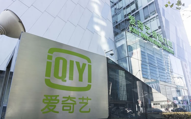 愛奇藝開啟史上最大規模裁員 短視頻 IT公司 微新聞 第1張