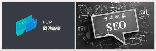 網站備案對收錄到底有沒有影響 網站 微新聞 第1張