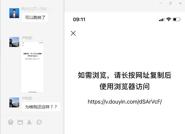騰訊放開部分鏈接屏蔽：QQ可以直接打開淘寶抖音啦 字節跳動 騰訊 阿裡巴巴 微新聞 第1張