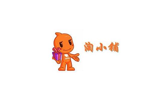 淘寶醞釀已久的社區化電商“淘小鋪”即將上線 支付寶 淘寶 電商 微新聞 第1張