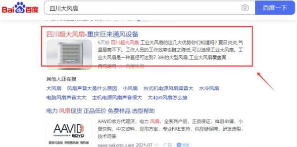 網友爆料：西祠論壇疑似出租二級網站目錄 網站推廣 網站 微新聞 第1張