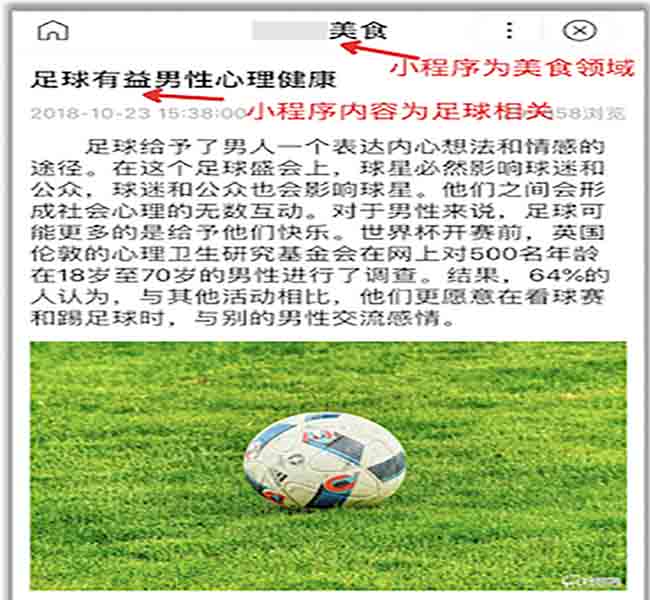 百度搜索將上線"颶風算法 3.0" 百度 微新聞 第1張