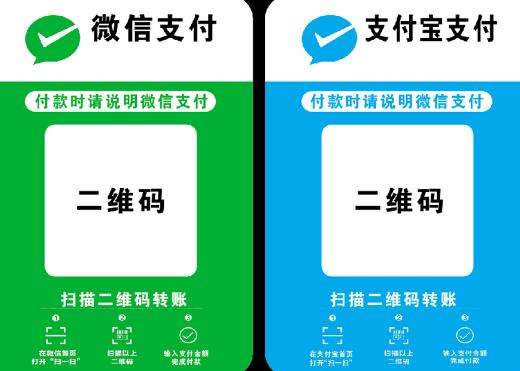 個人經營收款碼來瞭，原個人收款碼仍可使用 審查 微信 支付寶 微新聞 第1張