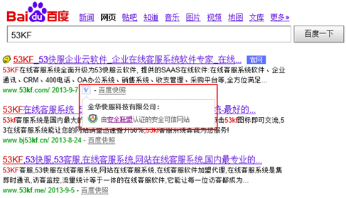站長當心，小心可信網站認證陷阱 SCANV 百度 微新聞 第1張