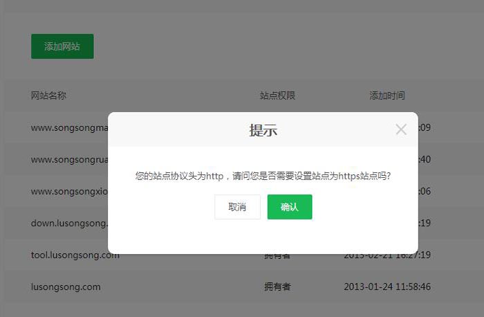 360站長平臺推出一鍵切換https功能 網站優化 網站安全 360 微新聞 第1張