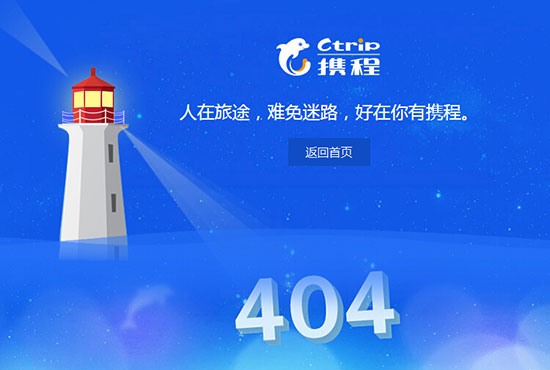 攜程出大事瞭 疑似數據庫物理刪除 互聯網 微新聞 第1張