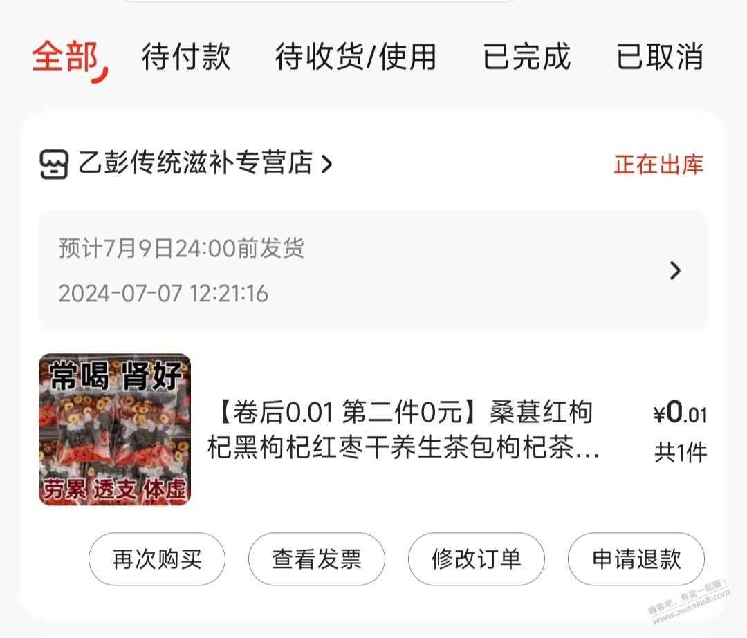 京东0.01元