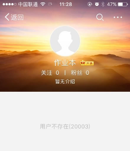 微博大V@作業本 被銷號：890萬粉絲“消失” 審查 新浪 微博 微新聞 第1張