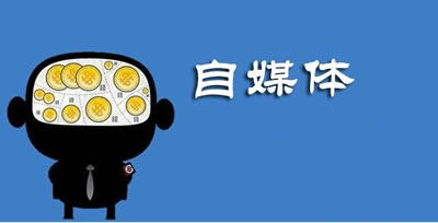 一自媒體因公眾號上自稱“第一”被罰20萬 公眾號 微信 自媒體 微新聞 第1張