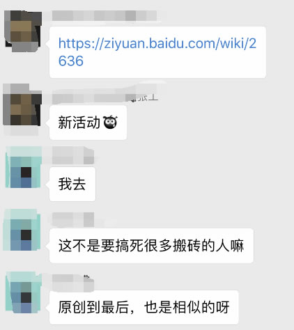 百度新活動：舉報采集站URL有獎 審查 熊掌號 百度 微新聞 第1張