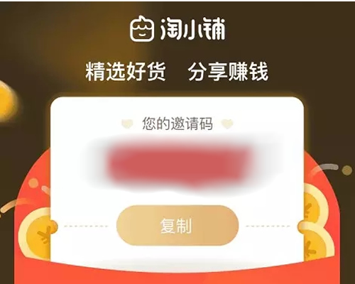 淘寶淘小鋪正式上線 淘寶 微新聞 第1張