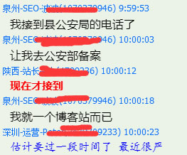 沒備案的趕緊的 公安部備案要嚴格瞭 備案 微新聞 第1張