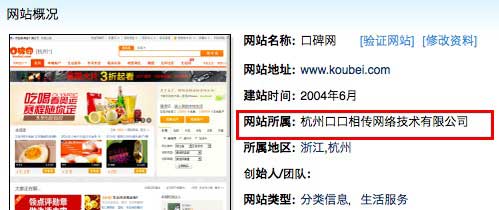 口碑網重生上頭條 阿裡巴巴和螞蟻金服註資 60億 域名 互聯網 阿裡巴巴 微新聞 第1張