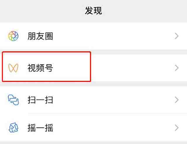 視頻號用戶已超越公眾號讀者 視頻號 微信 微新聞 第1張