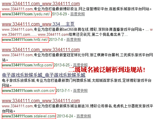 新網連續被黑致客戶域名被劫持 網站 新網 微新聞 第1張