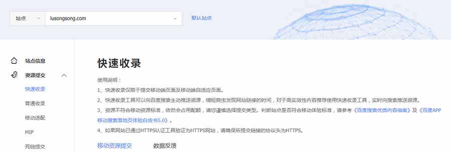 百度正式上線快速收錄功能 站長 百度 微新聞 第1張