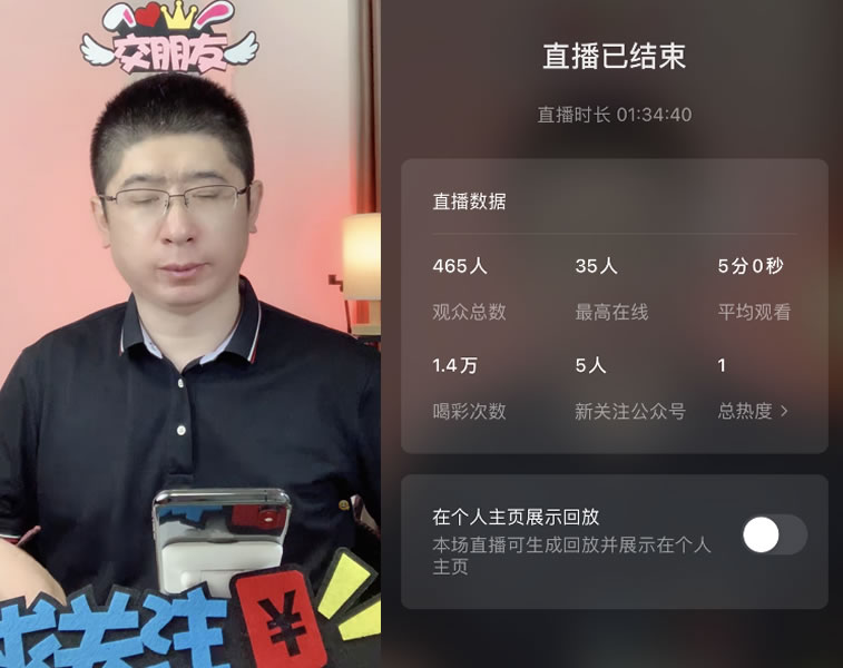 無人直播間帶貨還能做嗎？ 視頻號 直播帶貨 魔兔柚柚 微新聞 第1張