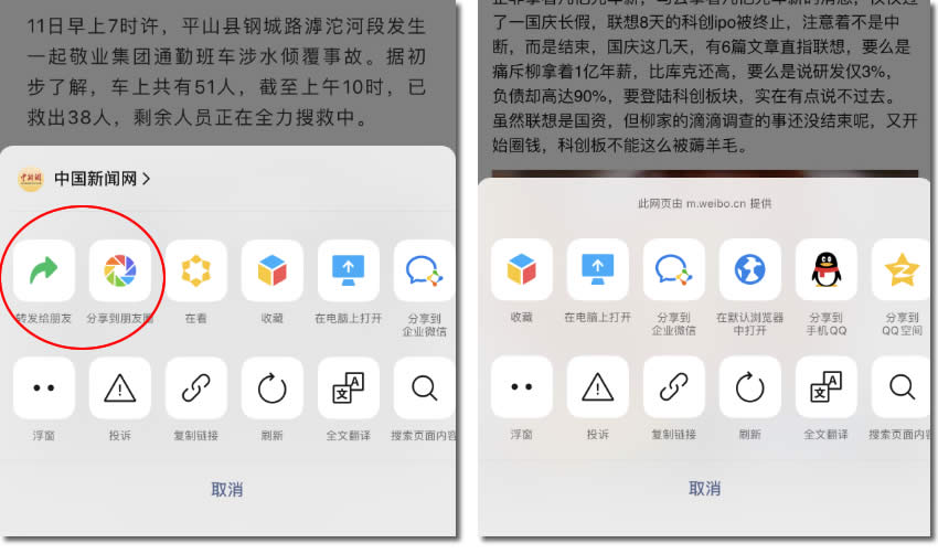 微信取消外鏈卡片式轉發功能 外鏈 微信 微新聞 第1張
