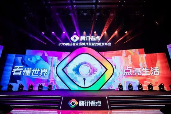騰訊信息流業務統一升級為“騰訊看點” 自媒體 微信 騰訊 微新聞 第1張