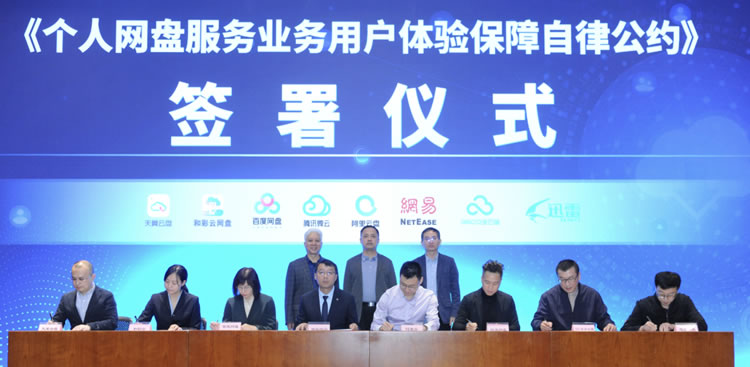 工信部出手：百度網盤將推出“無差別速率”產品 工信部 微新聞 第1張