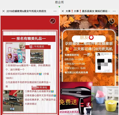 微信:將嚴厲打擊分享違法違規惡意鏈接行為 微博 今日頭條 微信 微新聞 第1張