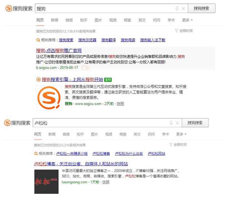 搜狗搜索下線網站logo和favicon業務 微新聞 第1張