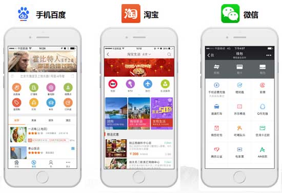 百度之夜分享移動搜索優化策略 SEO新聞 百度 微新聞 第1張