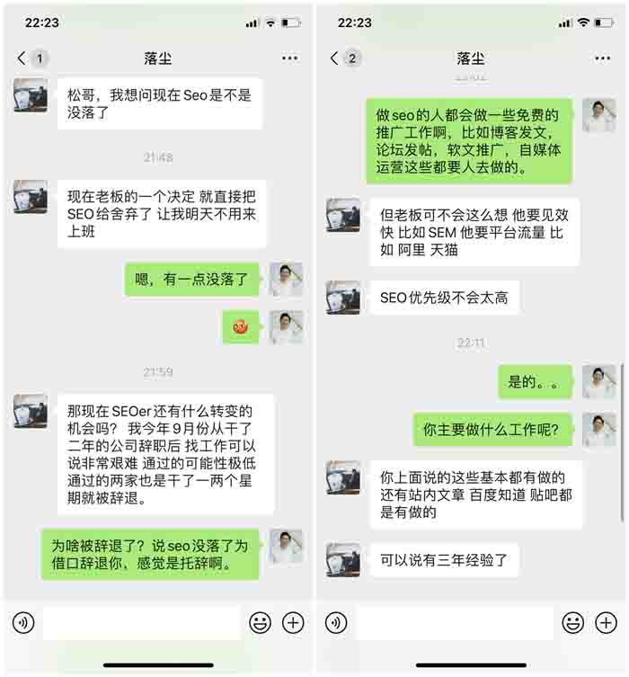 SEOer年底被辭退：seo行業的工作越來越難找 SEO優化 微新聞 第1張
