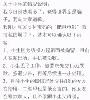 網爆胖鳥電影站長因盜版侵權被罰數萬 版權侵權 審查 網站 站長 微新聞 第2張