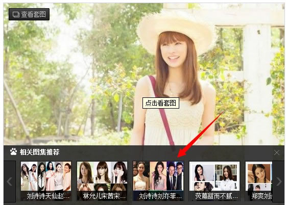 據說很牛逼：百度發佈“雲圖”站內圖片推薦插件 百度 微新聞 第2張