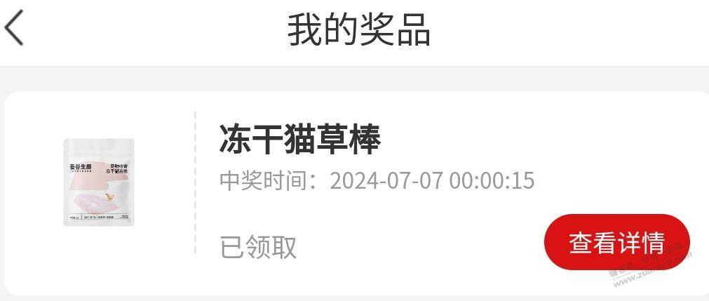 南京银行抽奖中