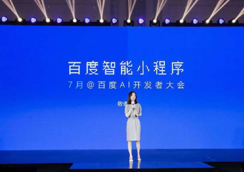 百度分拆小程序业务：小程序不行了？ 小程序 百度 微新闻 第1张