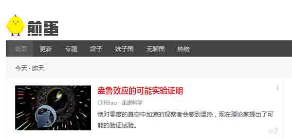 煎蛋網被視覺中國索賠圖片版權費25W 版權侵權 獨立博客 微新聞 第1張