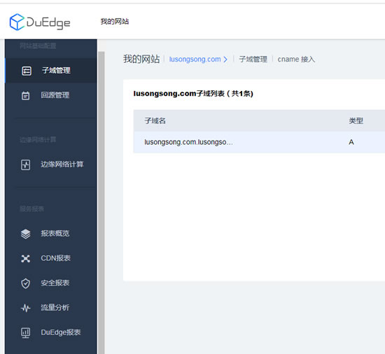 百度推出邊緣網絡計算DuEdge服務 建站工具 網站運營 微新聞 第1張