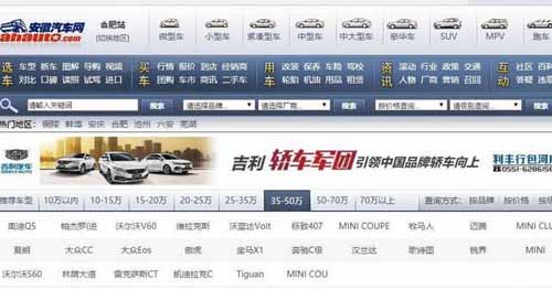 “安徽汽車網”被程序員刪庫跑路，隻留下圖片做官網 百度 域名 程序員 微新聞 第1張