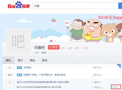百度清掃封禁“數字貨幣”等相關貼吧 賬號封禁 我看世界 互聯網 百度 微新聞 第1張